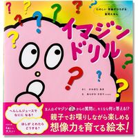 いろは出版 イマジンドリル 0200101000012 1冊（直送品）