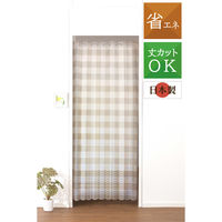 ユニベール 間仕切りカーテン 1000×1850mm  チェックベージュ 1枚（直送品）