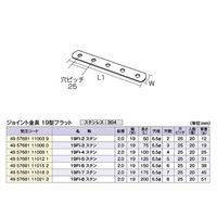 ジョイント金具 19型フラット 19FIー7 ステンレス 20個入 DIY・棚 1100100016023 1箱(20個入)（直送品）