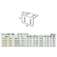 ジョイント金具 76型L 76A525ー6 クロメート 10個入 DIY・棚 1100100016204 1箱(10個入)（直送品）