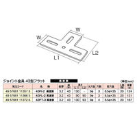 フジテックジャパン ジョイント金具 43型フラット 43FTー3 黒 20個入 DIY・棚 1100100016238 1箱(20個入)（直送品）