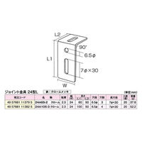 フジテックジャパン ジョイント金具 24型L 24A65ー2 クローム 20個入 DIY・棚 1100100016242 1箱(20個入)（直送品）
