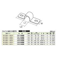 フジテックジャパン ジョイント金具 24型PB PBー25 黒 10個入 DIY・棚 1100100016257 1箱(10個入)（直送品）