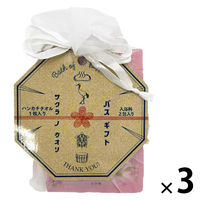 Bath of happiness ハンカチ＆入浴剤2P 1セット（1袋×3） 藤栄