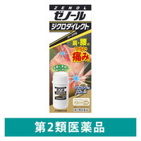 ゼノール ジクロダイレクトＲ42g 大鵬薬品工業 肩・腰のつらい痛みに【第2類医薬品】