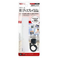 リーベックス ワイヤレス 液晶ディスプレイセンサー送信機 XP80 1個