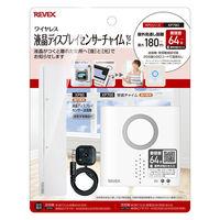 リーベックス ワイヤレス 液晶ディスプレイセンサーセット XP780 1個