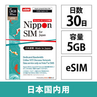 DHA Corporation  Ｎｉｐｐｏｎ　ｅＳＩＭ　ｆｏｒ　Ｊａｐａｎ　標準版３０日５ＧＢ　日本国内用 DHA-SIM-405（直送品）