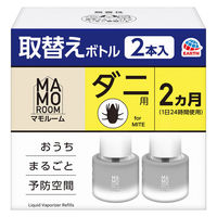 マモルーム ダニ用 取替えボトル 2ヵ月用 2本入 ダニよけ 空間用 1個 アース製薬