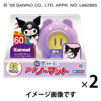 蚊取り器 蚊 駆除 アースノーマット 蚊とりブタ with Kuromi 60日セット 1セット（1個×2） 液体蚊取り 置き型 アース製薬