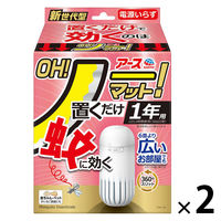 アース OH！ノーマット 1年用セット 蚊取り器 電源不要 1セット（1個×2） アース製薬