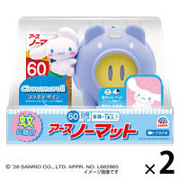 アースノーマット 蚊とりブタ with Cinnamoroll 60日セット 1セット（1個×2） アース製薬