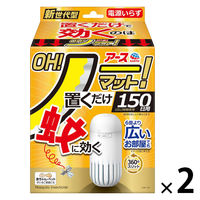 アース OH！ノーマット 150日用セット 蚊取り器 電源不要 1セット（1個×2） アース製薬