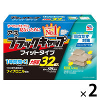 ゴキブリ 駆除剤 置き型 ブラックキャップ フィットタイプ 1セット（1箱（32個入）×2） 殺虫剤 ゴキブリ退治 除去 アース製薬