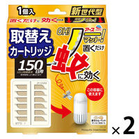 アース OH！ノーマット 取替え 150日用 蚊取り 電源不要 1セット（1個×2） アース製薬
