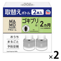 ゴキブリよけ 虫除け 予防 マモルーム ゴキブリ用 取替えボトル 2ヵ月用 2本入 1セット（1個×2） 虫よけ 忌避 対策 室内 アース製薬