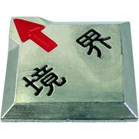 ダイドーハント DAIDOHANT クリアーライン(境界) 貼付式 CLー7ー1 (10枚入) 00008521 1箱(10枚)（直送品）