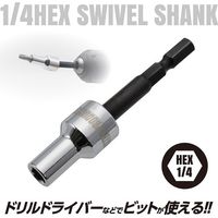 ワールドツール アストロプロダクツ AP 1/4HEX ユニバーサルシャンク 2002000036858 1個 701-2650（直送品）