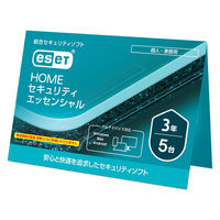 ESET  ＨＯＭＥ　セキュリティ　エッセンシャル　５台３年　（カードタイプ） CMJ-ES19-006（直送品）