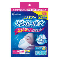 アイリスオーヤマ ナノエアー うるおい保水ぬれマスク 立体タイプ ふつうサイズ20枚入 NWE-RK20 1セット(20枚入)（直送品）