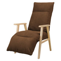 【軒先渡し】アイリスオーヤマ リクライニングウッドアームチェア ブラウン 1台（直送品）