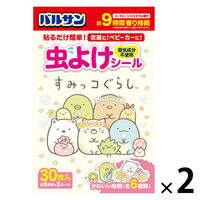 バルサン すみっコぐらし虫よけシール30枚 1セット（1個×2） レック