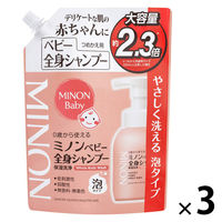 ミノン ベビー 全身シャンプー 詰め替え 700ml 1セット（1個×3） 第一三共ヘルスケア