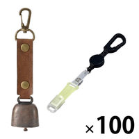 熊よけ鈴 カラビナ付きリール小 蓄光ホイッスル キャップ 4点 100セット ブラウン 熊鈴 消音機能付き マグネット PUレザー 熊対策（直送品）