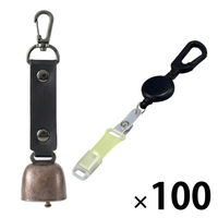 熊よけ鈴 カラビナ付きリール大 蓄光ホイッスル キャップ 4点 100セット ブラック 100個 熊鈴 熊対策 消音 マグネット ホイッスル（直送品）