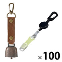 熊よけ鈴 カラビナ付きリール大 蓄光ホイッスル キャップ 4点 100セット ブラウン 100個 熊鈴 熊対策 消音 マグネット ホイッスル（直送品）