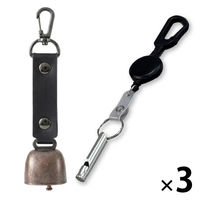 熊よけ鈴 アルミホイッスル カラビナ付きリール大 3点 3セット ブラック 熊鈴 熊対策 消音機能付き マグネット ホイッスル 笛（直送品）