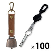 熊よけ鈴 アルミホイッスル カラビナ付きリール大 3点 100セット ブラウン 熊鈴 熊対策 消音機能付き マグネット ホイッスル（直送品）