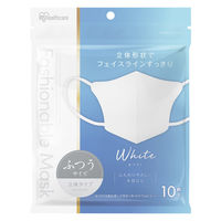 アイリスオーヤマ FASHIONABLE MASK 立体 ふつう 10枚入 ホワイト RN-FA10SW 1箱(180袋入)（直送品）