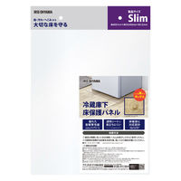アイリスオーヤマ 冷蔵庫下床保護パネルスリム RPH-Slim 1枚（直送品）