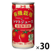 コーミ 有機栽培食塩無添加 トマトジュース 190g 1箱（6缶入×5パック）