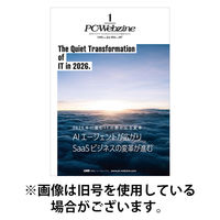 PC-Webzine（ピーシーウェブジン） 2026/05/25発売号から1年(12冊)(雑誌)（直送品）
