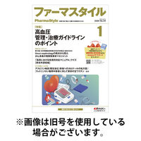 ファーマスタイル 2026/05/10発売号から1年(12冊)(雑誌)（直送品）