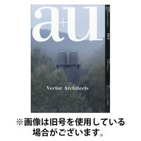 a＋U（エーアンドユー） 2026/05/27発売号から1年(12冊)(雑誌)（直送品）