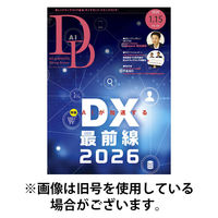 ダイヤモンド・ドラッグストア 2026/05/15発売号から1年(6冊)(雑誌)（直送品）