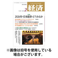 経済 2026/05/08発売号から1年(12冊)(雑誌)（直送品）
