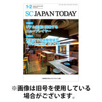 SC JAPAN TODAY（エスシージャパントゥデイ） 2026/05/01発売号から1年(10冊)(雑誌)（直送品）