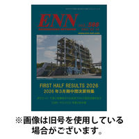 ENN - エンジニアリング・ネットワーク 2026/05/10発売号から1年(12冊)(雑誌)（直送品）