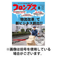 コロンブス 2026/05/25発売号から1年(12冊)(雑誌)（直送品）
