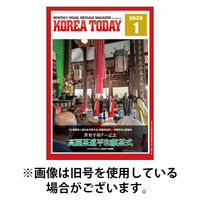 KOREA TODAY（コリアトゥデイ） 2026/05/10発売号から1年(12冊)(雑誌)（直送品）