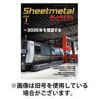 Sheetmetal ましん＆そふと 2026/05/01発売号から1年(12冊)(雑誌)（直送品）