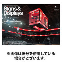 Signs＆Displays（サイン＆ディスプレイ） 2026/05/10発売号から1年(12冊)(雑誌)（直送品）