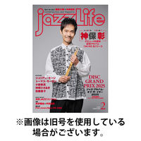 jazzLife（ジャズライフ） 2026/05/14発売号から1年(12冊)(雑誌)（直送品）
