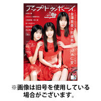 Up To Boy （アップトゥボーイ） 2026/05/22発売号から1年(12冊)(雑誌)（直送品）