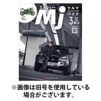月刊　Mjマガジン 2026/05/20発売号から1年(12冊)(雑誌)（直送品）