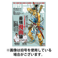 秘伝 2026/05/14発売号から1年(12冊)(雑誌)（直送品）